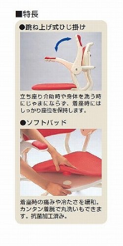 Amazon | 安寿 ひじ掛け付きシャワーベンチ “まわるくん” / 536